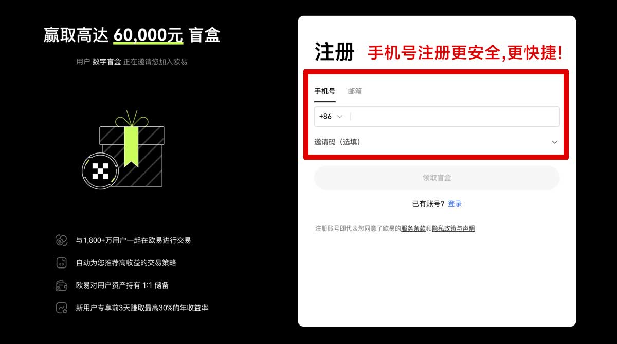 注册欧意APP安装步骤详细指南与新手教程账户步骤