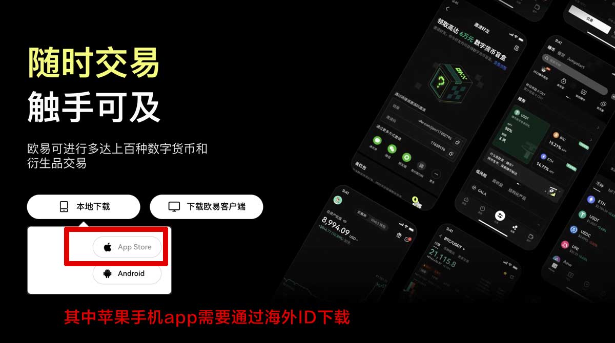 欧意APP安装步骤详细指南与新手教程充值资金方法